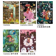 下雨的書店系列作(大好評1-5集隆重上市) (電子書)