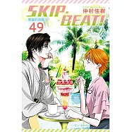 SKIP‧BEAT!─華麗的挑戰─ (49) (電子書)
