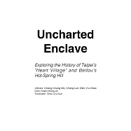 Uncharted Enclave：Exploring the History of Taipei&rsquo;s "Heart Village" and Beitou&rsquo;s Hot-Spring Hill (電子書)