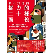 你不知道的權力的二十種面貌 (電子書)