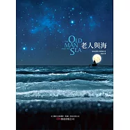 老人與海 (電子書)