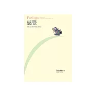 感覺：《個人實相的本質》讀書會1 (電子書)