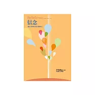 信念：《個人實相的本質》讀書會2 (電子書)
