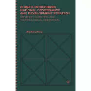 China’s Modernized National Governance and Development Strategy Driven by Scientific and Technological Innovation (電子書)