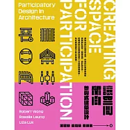 讓空間留白：參與式建築設計  (電子書)