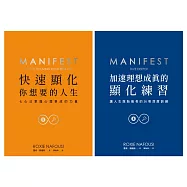 駕馭顯化的力量【1書+1實踐練習套組】：七心法、26項深度訓練，邀請你踏上顯化之旅，你將活出更好版本的自己和豐盛! (電子書)
