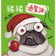 豬豬過聖誕 (電子書)