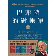 巴菲特的對帳單 卷二：看長期價值不看市值，持續買進為你賺錢的高複利投資組合 (電子書)