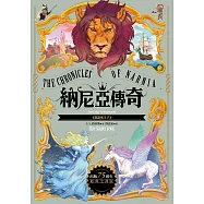 凱斯賓王子【納尼亞傳奇4.出版75周年經典全譯版】：Prince Caspian (The Chronicles of Narnia) (電子書)