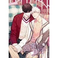 甜蜜的男子 04 (電子書)