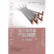 建立成熟的門徒團體：聖言與靈修 (電子書)