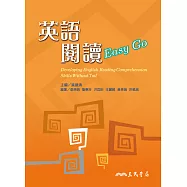 英語閱讀 Easy Go (電子書)