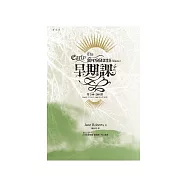 早期課(6) (電子書)