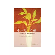 不只是奇蹟：10位抗癌勇士的身心靈療癒與重生：Beyond Miracle: 10 Stories of Cancered Patient (電子書)