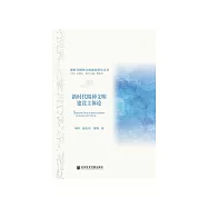 新时代精神文明建设主体论 (電子書)