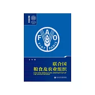 联合国粮食及农业组织 (電子書)