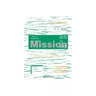 使命与治理：一家基金会理事会的故事 (電子書)