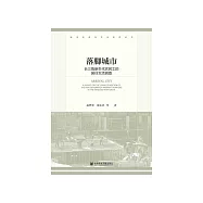 落脚城市：长三角新生代农民工的居住生活调查 (電子書)