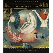 瘋狂美術館：藝術史上的天才奇作大解謎 (電子書)