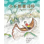 小不點蕭司特 (電子書)