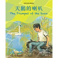 天鵝的喇叭 (電子書)