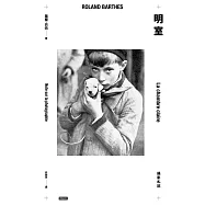 明室：攝影札記 (電子書)