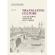 Translating Culture: Late-Victorian Literature into Chinese (電子書)