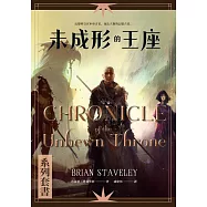 未成形的王座 全套六冊 (電子書)