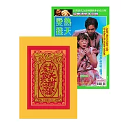 阮劇團台語劇本集Ⅰ：熱天酣眠、愛錢A恰恰 (電子書)