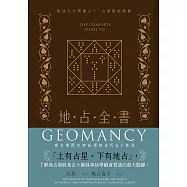 地占全書 (電子書)