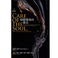 傾聽靈魂的聲音：25週年紀念版 (電子書)