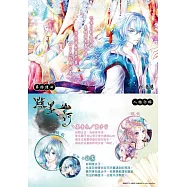 點墨山河_第拾陸回 (電子書)