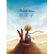 小王子(中英文) (電子書)