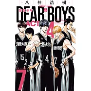 灌籃少年ACT4 (7) (電子書)