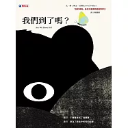 我們到了嗎? (電子書)