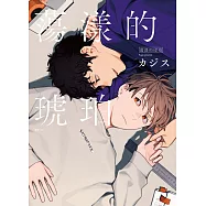 蕩漾的琥珀(全) (電子書)