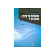 ZnO 基氣敏材料的調控製備及其氣體傳感應用 (電子書)