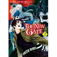 THE NEW GATE(2) (電子書)