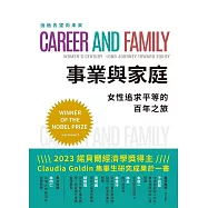 事業與家庭 (電子書)