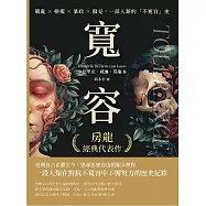 房龍經典代表作──寬容：戰亂&times;極權&times;暴政&times;偏見，一部人類的「不寬容」史 (電子書)