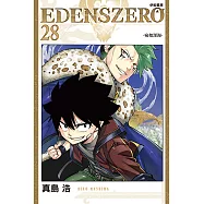 EDENS ZERO伊甸星原 (28) (電子書)