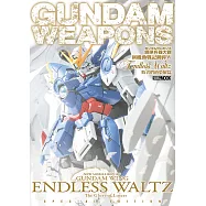 鋼彈兵器大觀：新機動戰記鋼彈W Endless Waltz 敗者們的榮耀篇 (電子書)