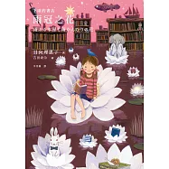 下雨的書店：雨冠之花(下雨的書店5) (電子書)