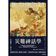 災難神話學 (電子書)