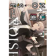 樂園NOISE(04) (電子書)