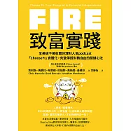 FIRE.致富實踐：全美破千萬收聽的理財人氣podcast「ChooseFI」實體化，完整傳授財務自由的關鍵心法 (電子書)