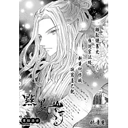 點墨山河_第拾柒回 (電子書)