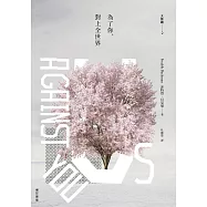 為了你，對上全世界：大熊鎮2【精采試讀本】 (電子書)