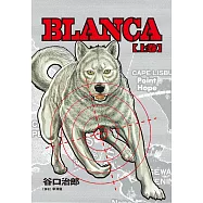 谷口治郎作品選 BLANCA 上卷 (電子書)