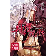 特殊傳說 新版 (0.5~10完)(套書) (電子書)